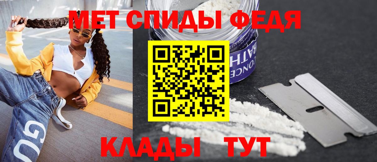 АМФ  Вход с VPN  Новотроицк  Амфетамин Premium 