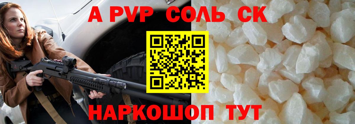 A PVP Новотроицк
