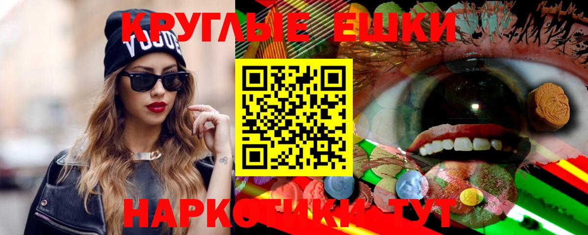 ЭКСТАЗИ 250 мг Новотроицк
