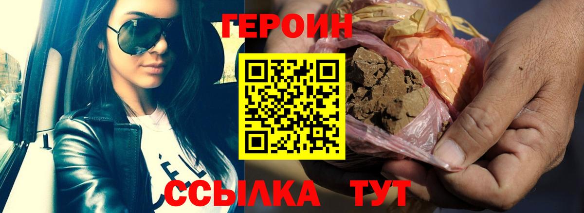 Героин  Вход с VPN  Новотроицк  ГЕРОИН афганец 