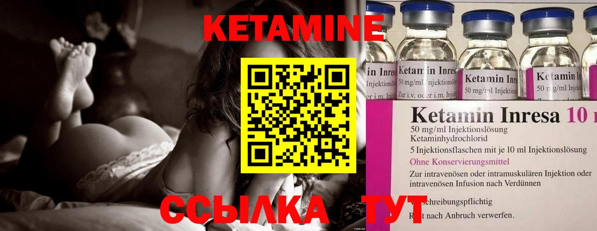 Кетамин ketamine  Вход с VPN  Новотроицк 