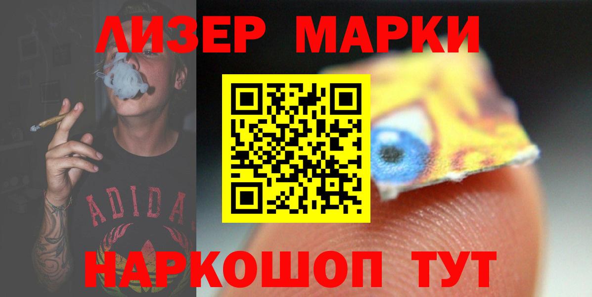 Новотроицк  ЛСД экстази ecstasy  Лсд 25 экстази ecstasy  Вход с VPN 
