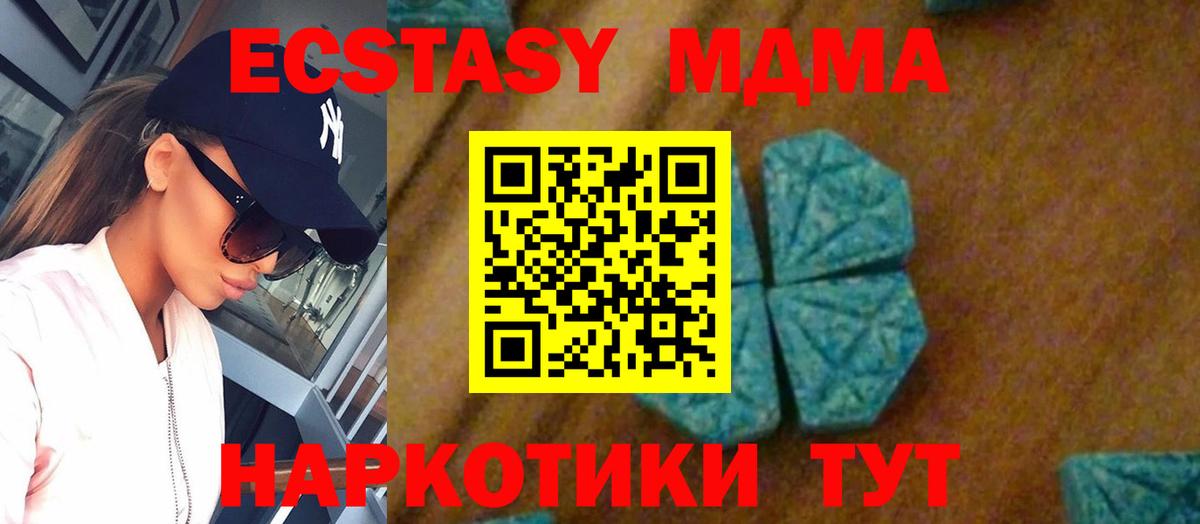 Новотроицк  МДМА VHQ  MDMA  Вход с VPN 
