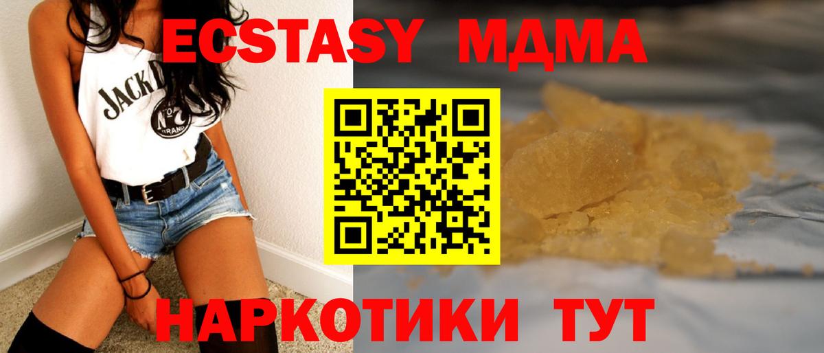 МДМА Molly Новотроицк