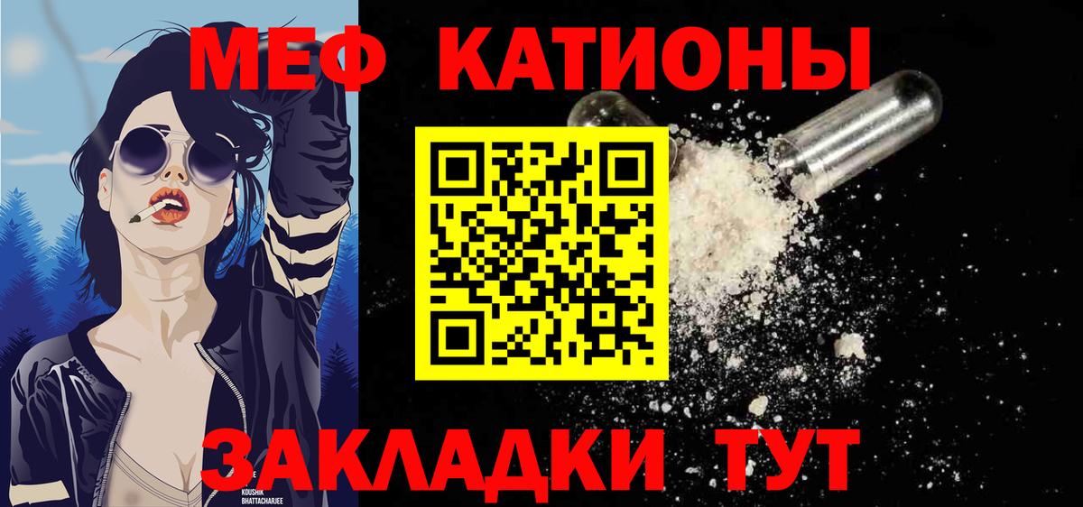 МЯУ-МЯУ мяу мяу  МЕФ  Новотроицк  Вход с VPN  Меф мука 