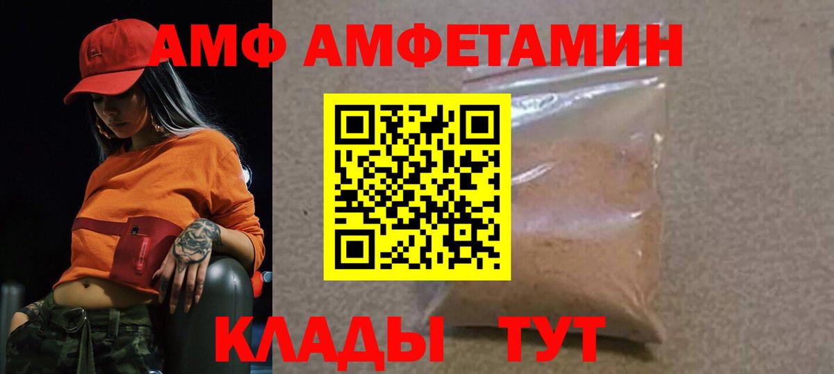 Новотроицк  Первитин Methamphetamine  Вход с VPN 
