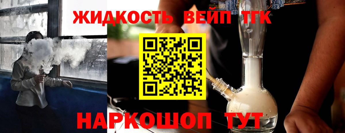 Новотроицк  Дистиллят ТГК гашишное масло  Дистиллят ТГК Wax  Вход с VPN 