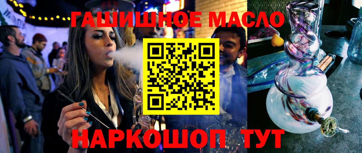 Дистиллят ТГК вейп Новотроицк